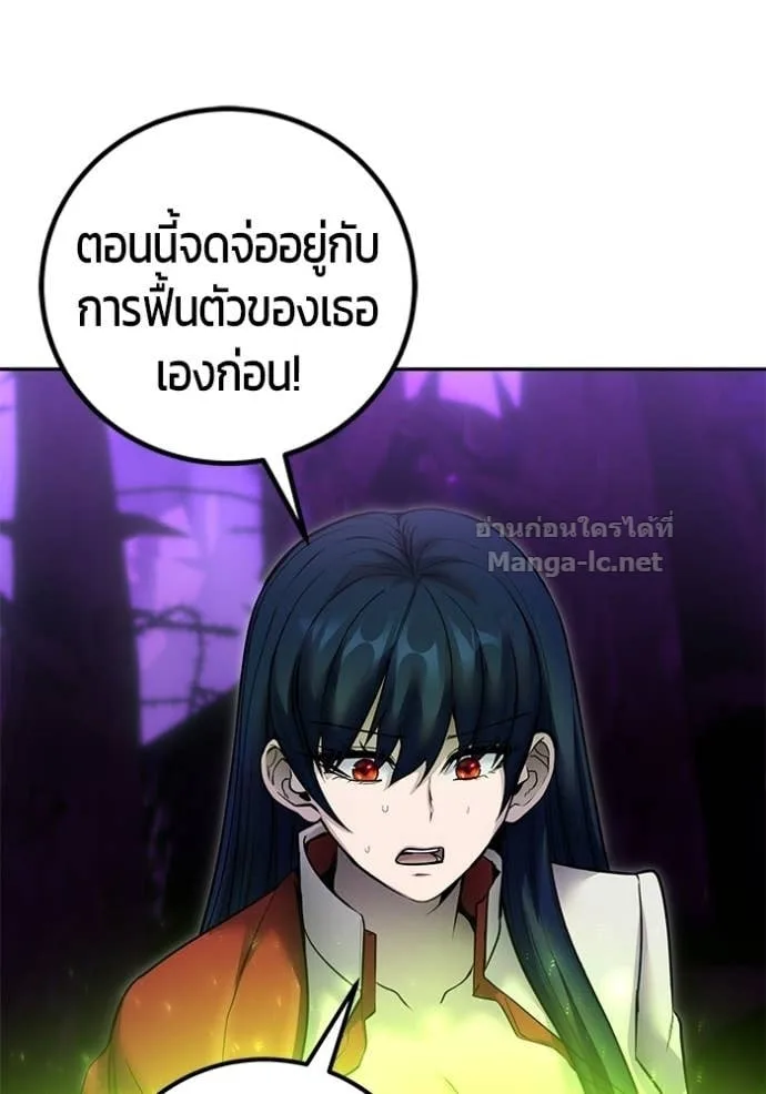 Secretly More Powerful Than the Hero แกร่งเกินผู้กล้า แต่ซ่าไม่ได้ ตอนที่ 105 หน้า 20