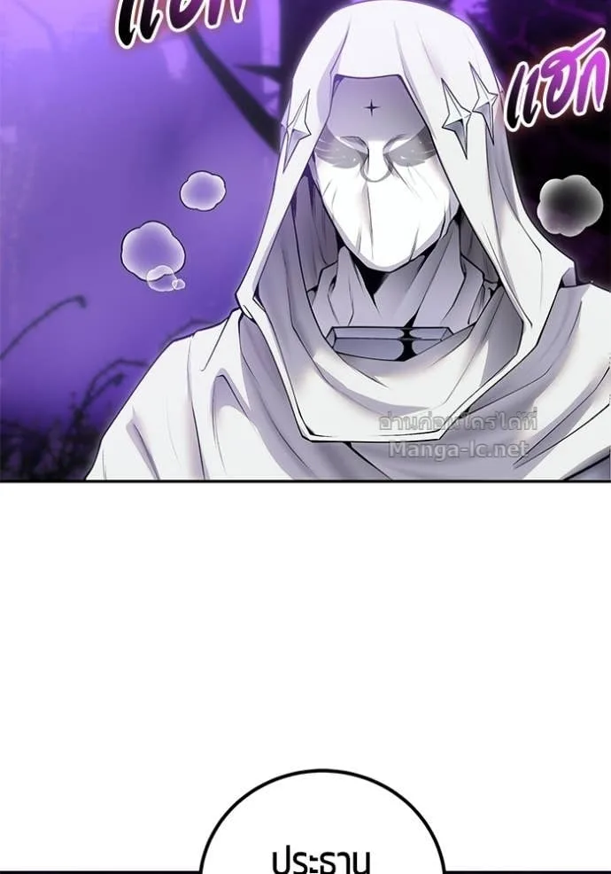 Secretly More Powerful Than the Hero แกร่งเกินผู้กล้า แต่ซ่าไม่ได้ ตอนที่ 105 หน้า 22