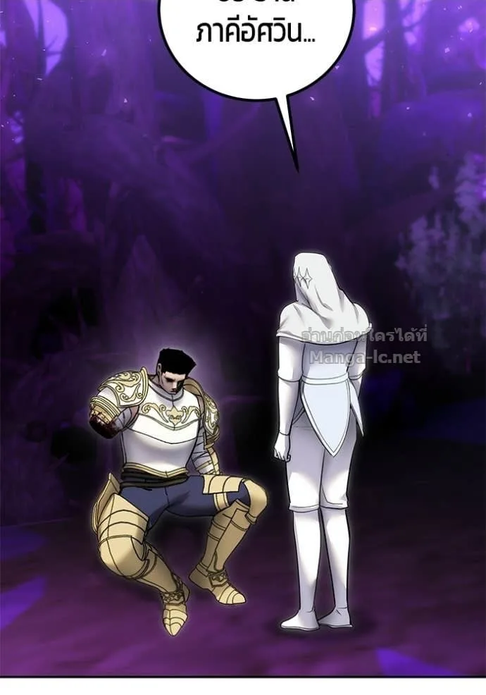 Secretly More Powerful Than the Hero แกร่งเกินผู้กล้า แต่ซ่าไม่ได้ ตอนที่ 105 หน้า 23