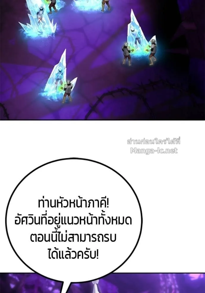 Secretly More Powerful Than the Hero แกร่งเกินผู้กล้า แต่ซ่าไม่ได้ ตอนที่ 105 หน้า 26