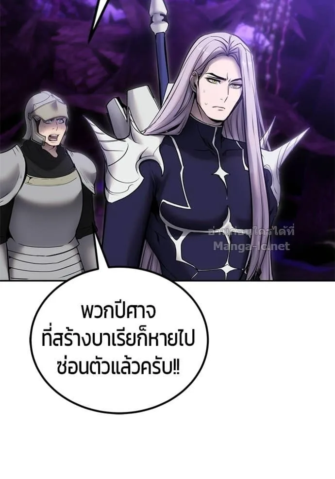 Secretly More Powerful Than the Hero แกร่งเกินผู้กล้า แต่ซ่าไม่ได้ ตอนที่ 105 หน้า 27