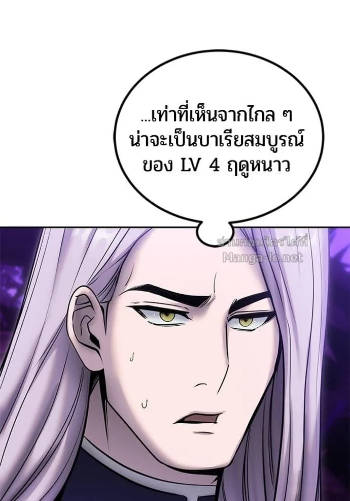 Secretly More Powerful Than the Hero แกร่งเกินผู้กล้า แต่ซ่าไม่ได้ ตอนที่ 105 หน้า 28