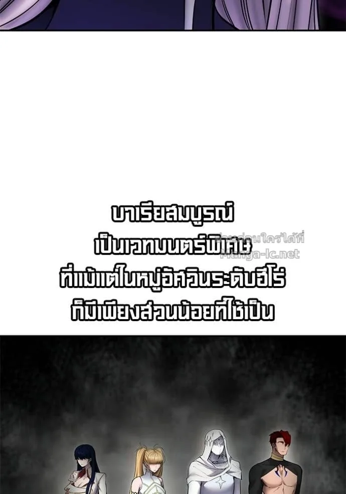 Secretly More Powerful Than the Hero แกร่งเกินผู้กล้า แต่ซ่าไม่ได้ ตอนที่ 105 หน้า 29