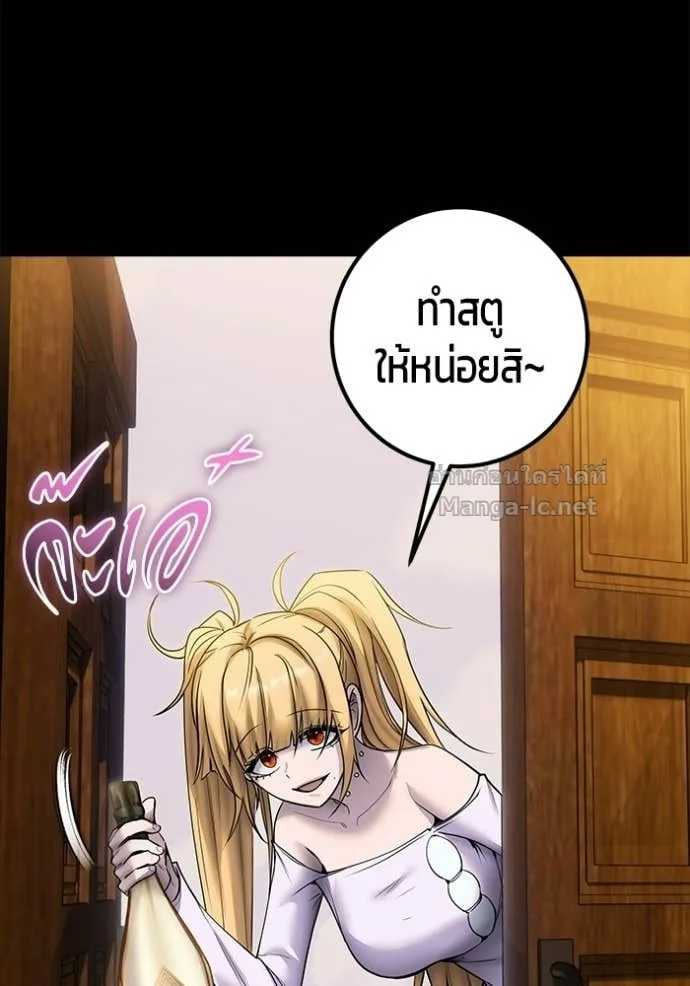Secretly More Powerful Than the Hero แกร่งเกินผู้กล้า แต่ซ่าไม่ได้ ตอนที่ 105 หน้า 3