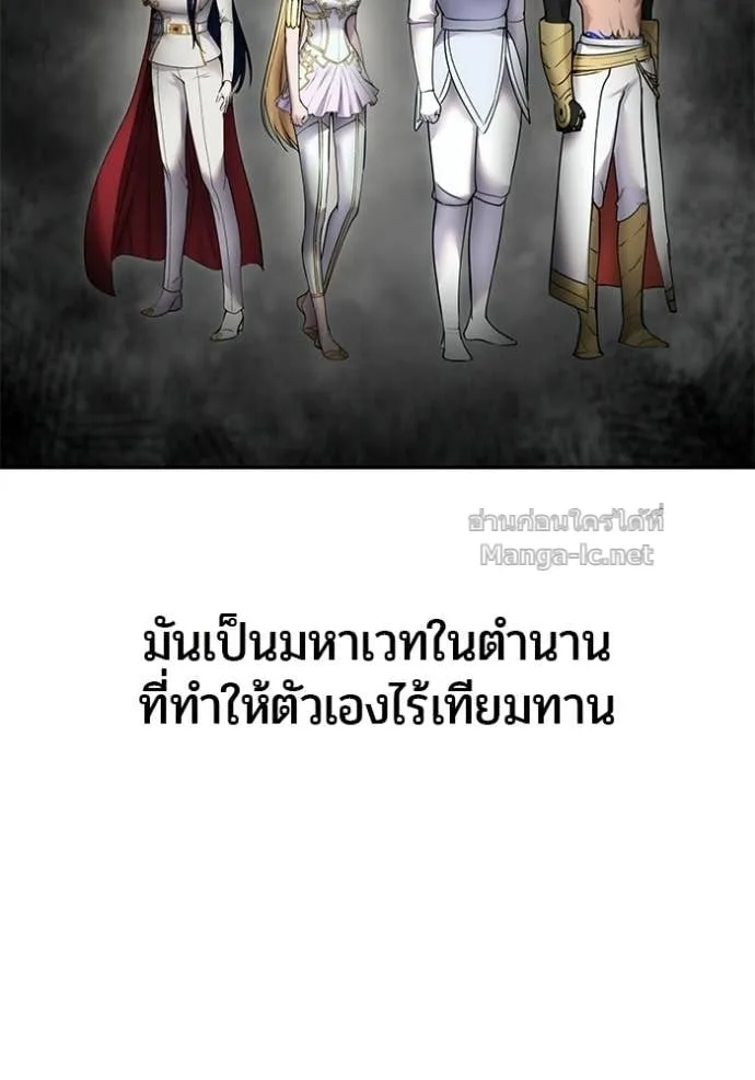 Secretly More Powerful Than the Hero แกร่งเกินผู้กล้า แต่ซ่าไม่ได้ ตอนที่ 105 หน้า 30