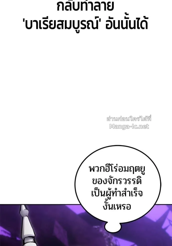 Secretly More Powerful Than the Hero แกร่งเกินผู้กล้า แต่ซ่าไม่ได้ ตอนที่ 105 หน้า 33