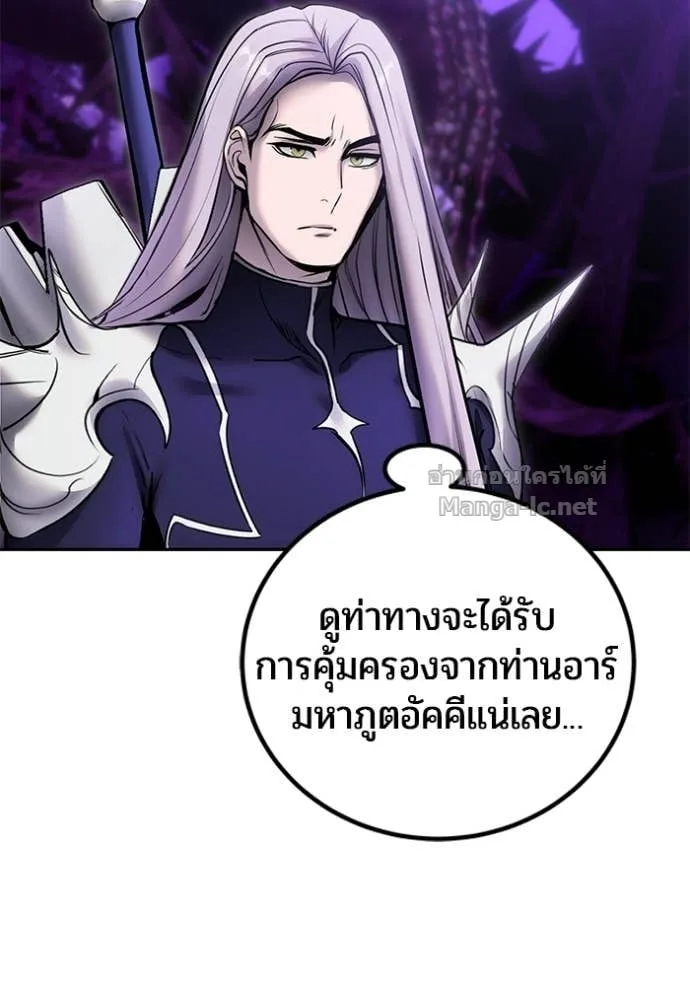 Secretly More Powerful Than the Hero แกร่งเกินผู้กล้า แต่ซ่าไม่ได้ ตอนที่ 105 หน้า 34