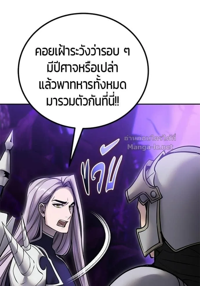 Secretly More Powerful Than the Hero แกร่งเกินผู้กล้า แต่ซ่าไม่ได้ ตอนที่ 105 หน้า 35