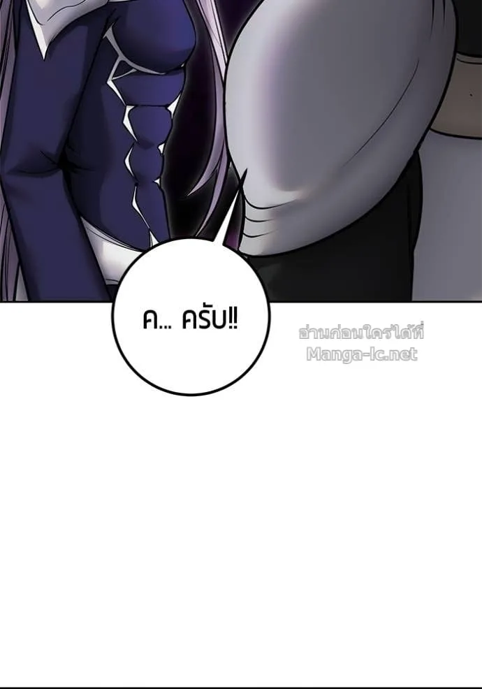 Secretly More Powerful Than the Hero แกร่งเกินผู้กล้า แต่ซ่าไม่ได้ ตอนที่ 105 หน้า 36