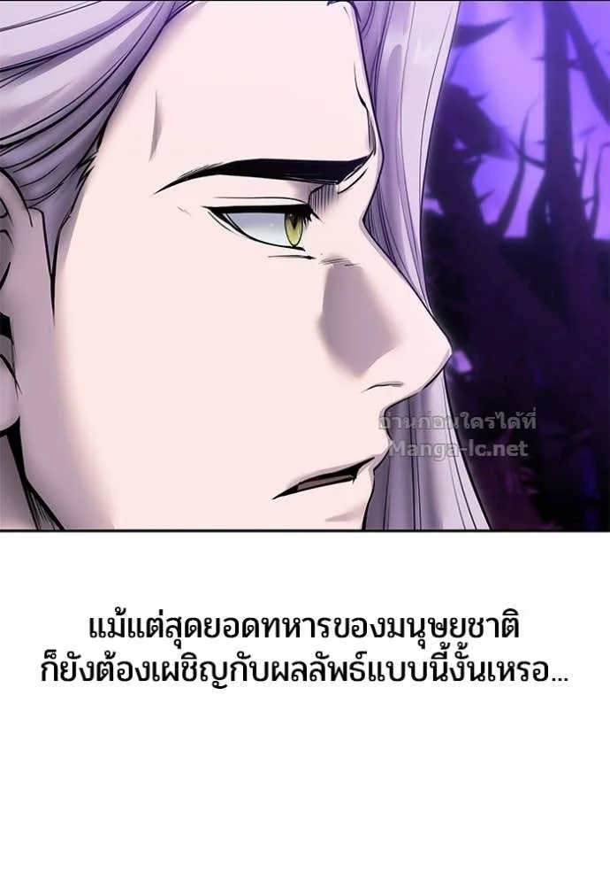 Secretly More Powerful Than the Hero แกร่งเกินผู้กล้า แต่ซ่าไม่ได้ ตอนที่ 105 หน้า 37