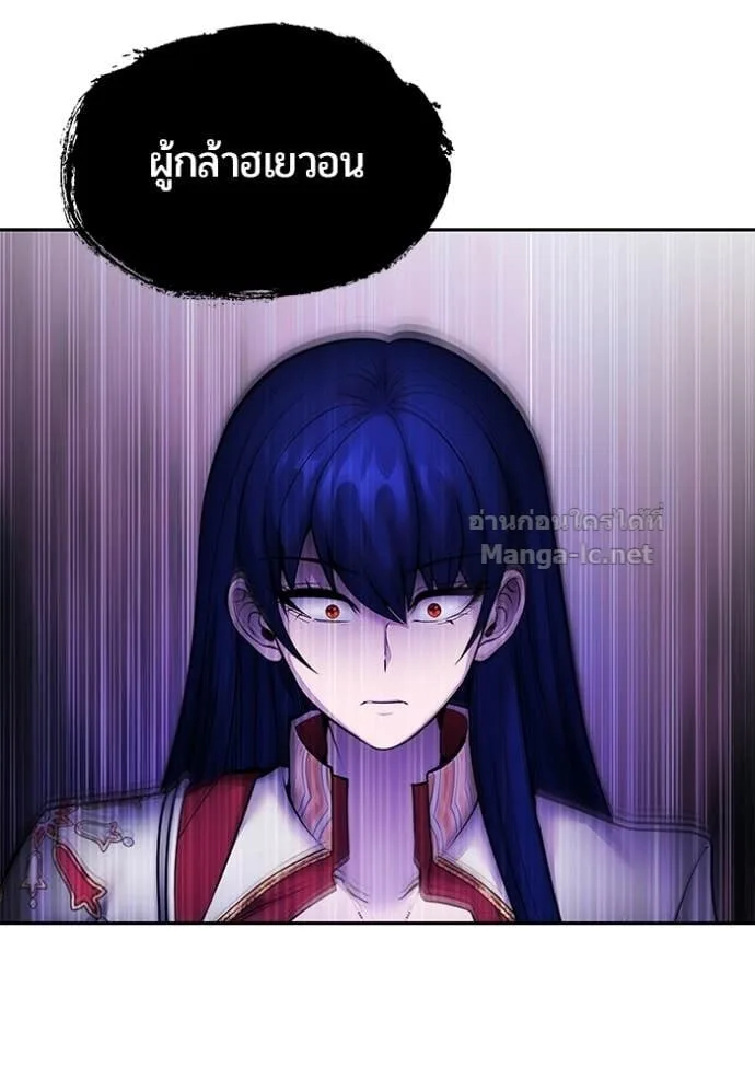 Secretly More Powerful Than the Hero แกร่งเกินผู้กล้า แต่ซ่าไม่ได้ ตอนที่ 105 หน้า 39