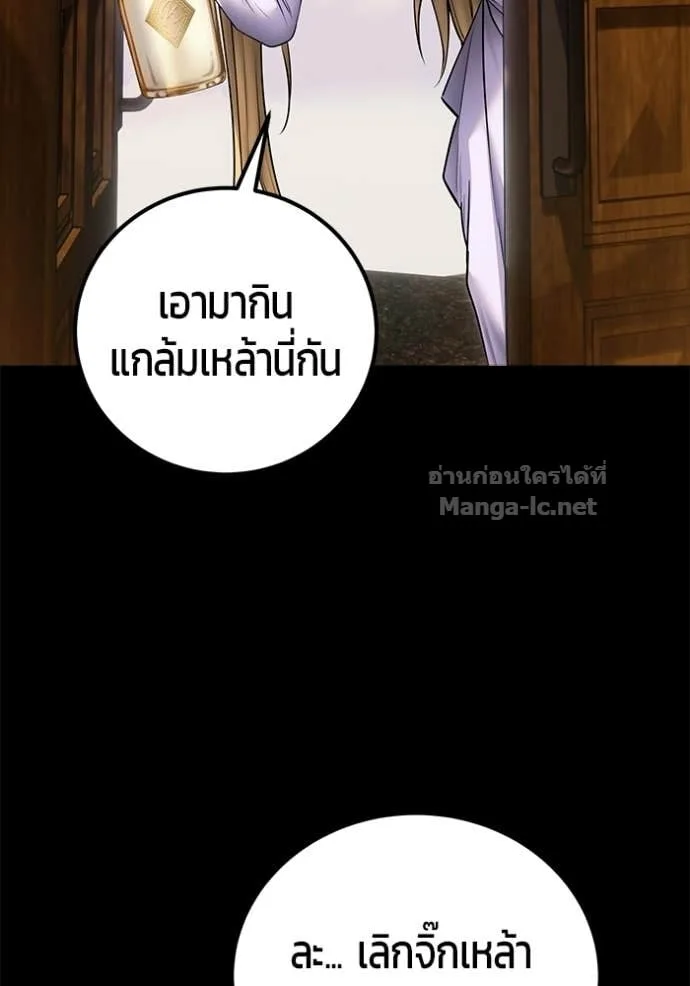 Secretly More Powerful Than the Hero แกร่งเกินผู้กล้า แต่ซ่าไม่ได้ ตอนที่ 105 หน้า 4
