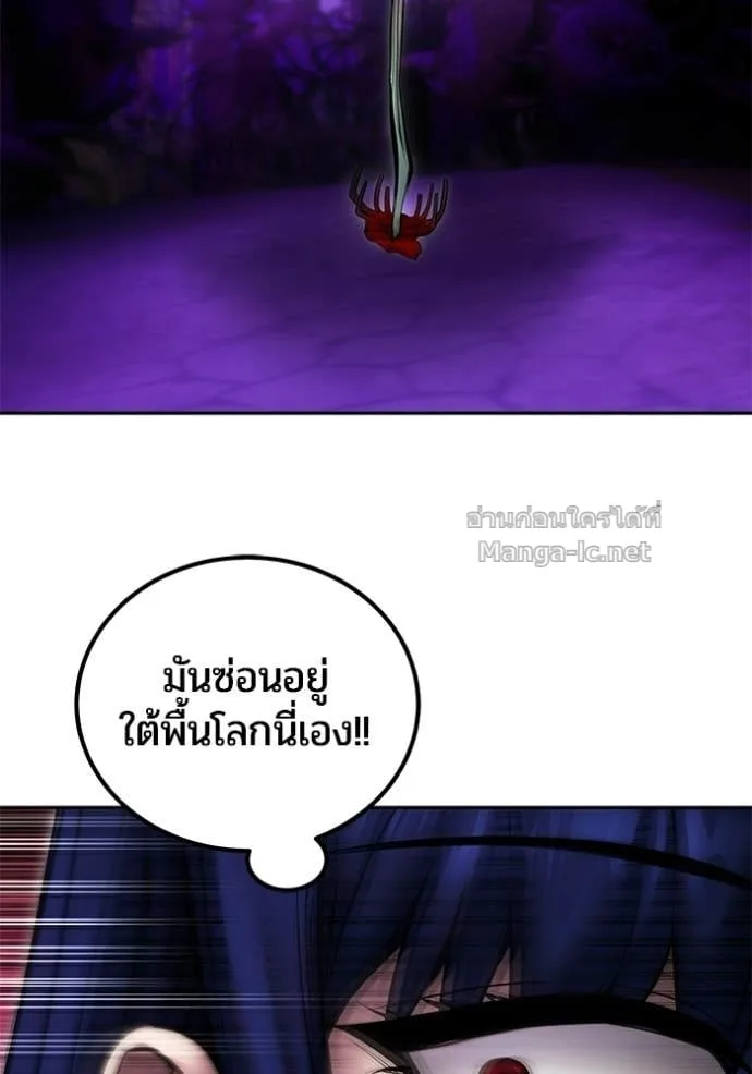 Secretly More Powerful Than the Hero แกร่งเกินผู้กล้า แต่ซ่าไม่ได้ ตอนที่ 105 หน้า 41