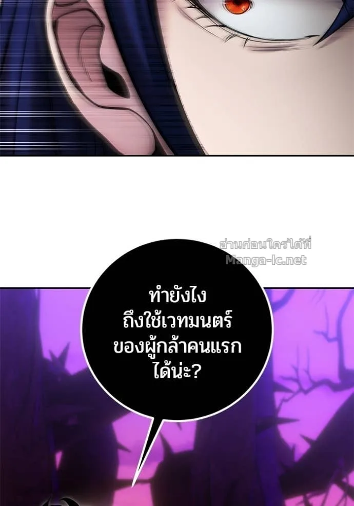 Secretly More Powerful Than the Hero แกร่งเกินผู้กล้า แต่ซ่าไม่ได้ ตอนที่ 105 หน้า 42
