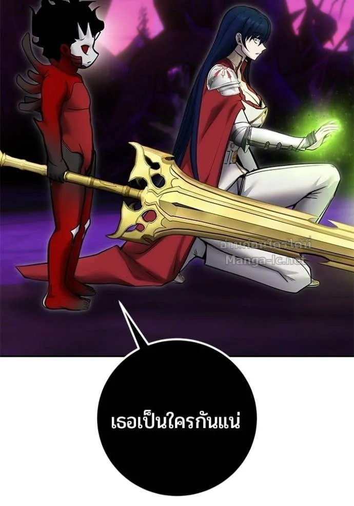 Secretly More Powerful Than the Hero แกร่งเกินผู้กล้า แต่ซ่าไม่ได้ ตอนที่ 105 หน้า 43