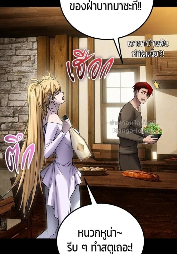 Secretly More Powerful Than the Hero แกร่งเกินผู้กล้า แต่ซ่าไม่ได้ ตอนที่ 105 หน้า 5