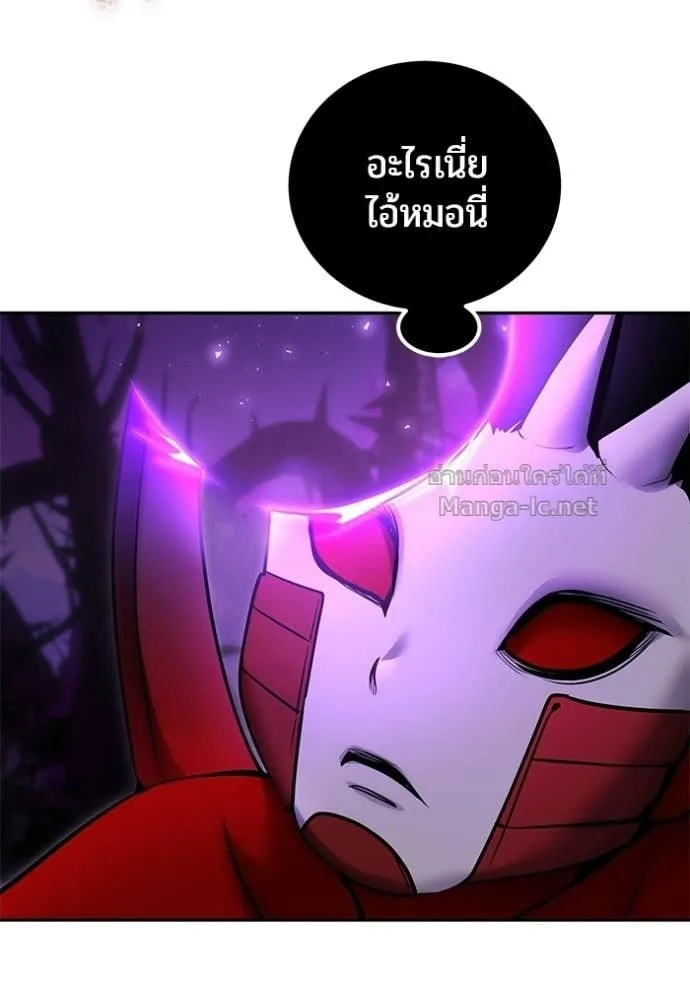 Secretly More Powerful Than the Hero แกร่งเกินผู้กล้า แต่ซ่าไม่ได้ ตอนที่ 105 หน้า 53