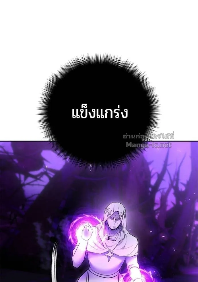 Secretly More Powerful Than the Hero แกร่งเกินผู้กล้า แต่ซ่าไม่ได้ ตอนที่ 105 หน้า 54