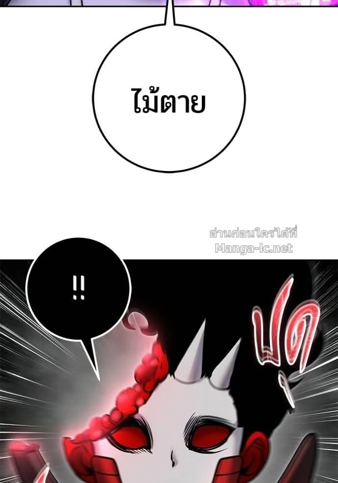 Secretly More Powerful Than the Hero แกร่งเกินผู้กล้า แต่ซ่าไม่ได้ ตอนที่ 105 หน้า 57