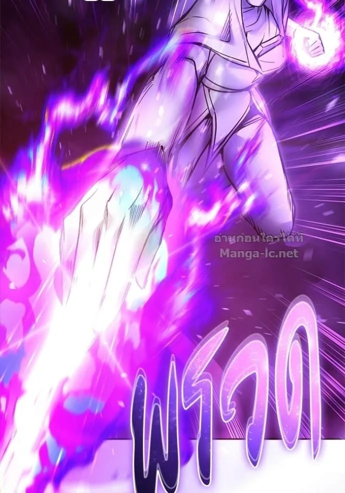 Secretly More Powerful Than the Hero แกร่งเกินผู้กล้า แต่ซ่าไม่ได้ ตอนที่ 105 หน้า 59