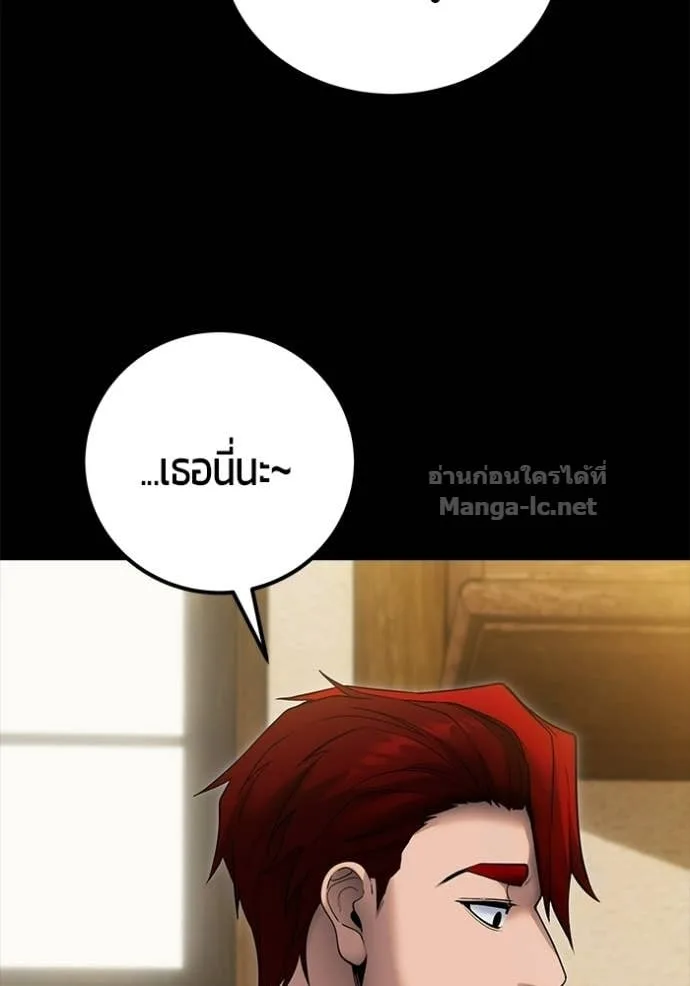 Secretly More Powerful Than the Hero แกร่งเกินผู้กล้า แต่ซ่าไม่ได้ ตอนที่ 105 หน้า 6