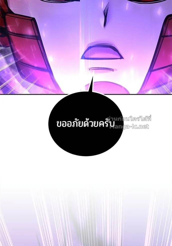 Secretly More Powerful Than the Hero แกร่งเกินผู้กล้า แต่ซ่าไม่ได้ ตอนที่ 105 หน้า 61