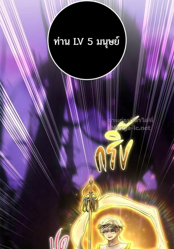 Secretly More Powerful Than the Hero แกร่งเกินผู้กล้า แต่ซ่าไม่ได้ ตอนที่ 105 หน้า 62