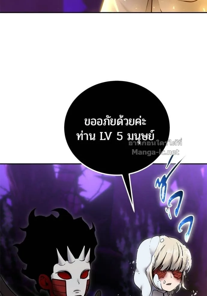 Secretly More Powerful Than the Hero แกร่งเกินผู้กล้า แต่ซ่าไม่ได้ ตอนที่ 105 หน้า 70