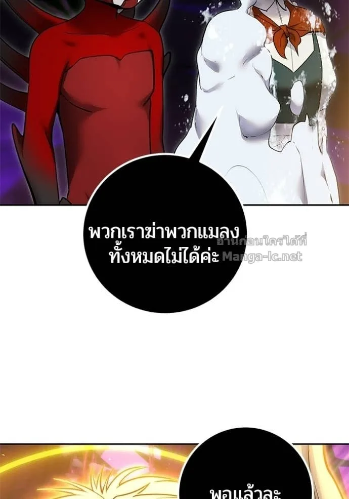 Secretly More Powerful Than the Hero แกร่งเกินผู้กล้า แต่ซ่าไม่ได้ ตอนที่ 105 หน้า 71