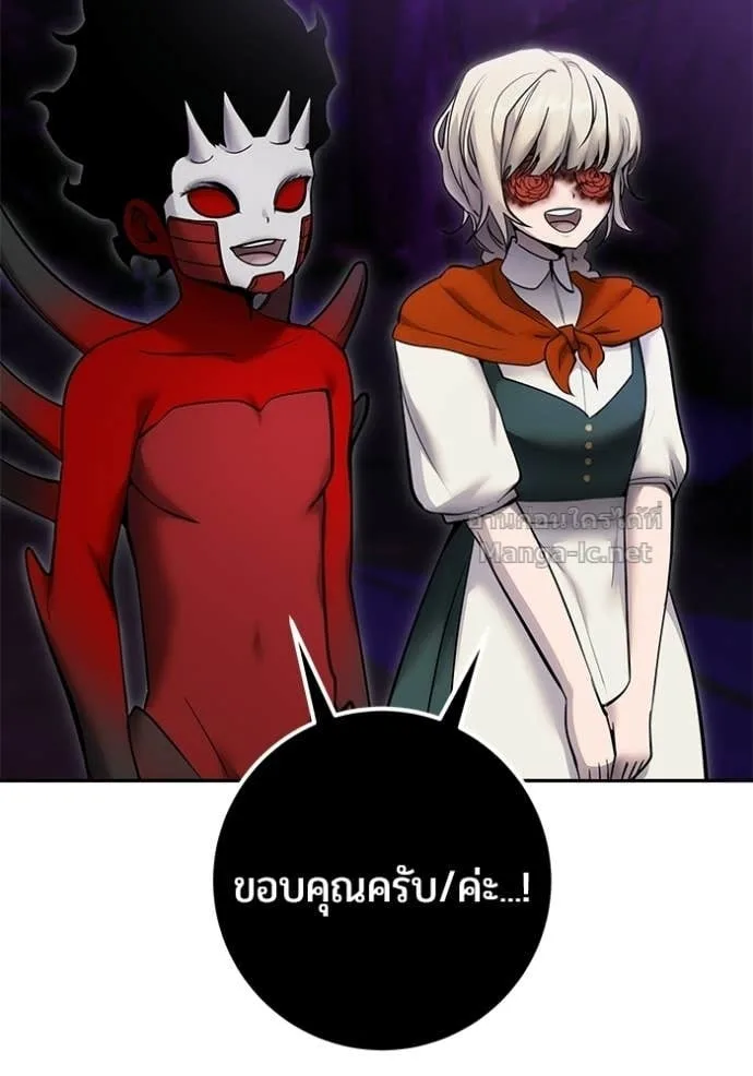 Secretly More Powerful Than the Hero แกร่งเกินผู้กล้า แต่ซ่าไม่ได้ ตอนที่ 105 หน้า 74