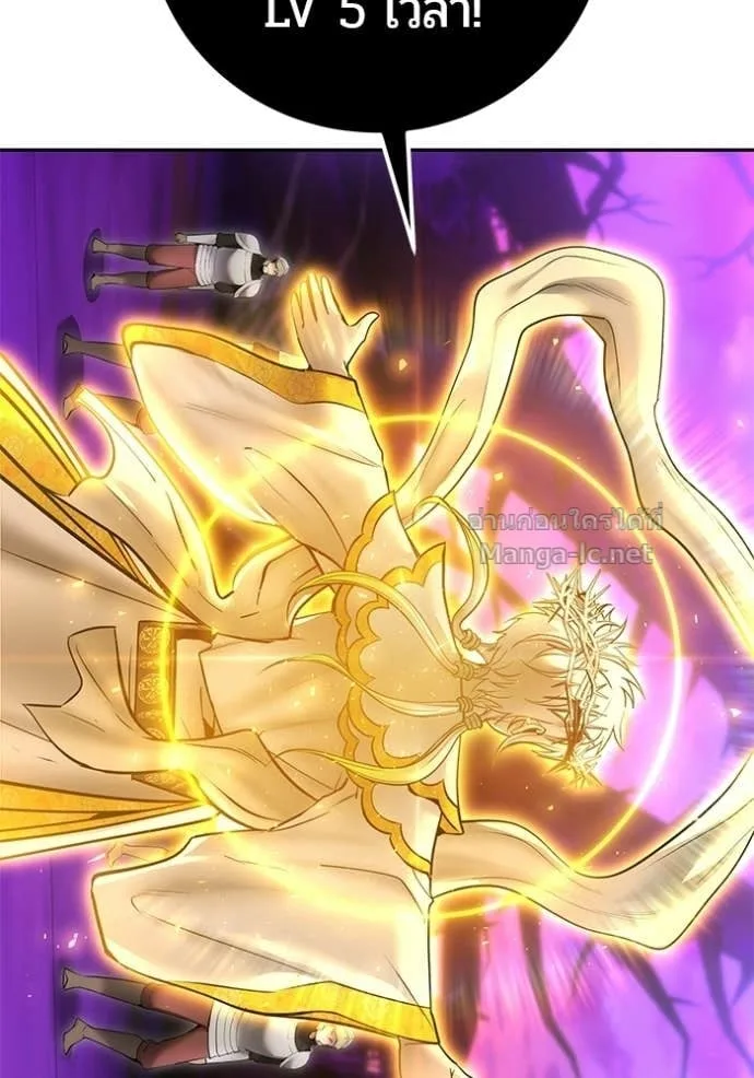 Secretly More Powerful Than the Hero แกร่งเกินผู้กล้า แต่ซ่าไม่ได้ ตอนที่ 105 หน้า 78