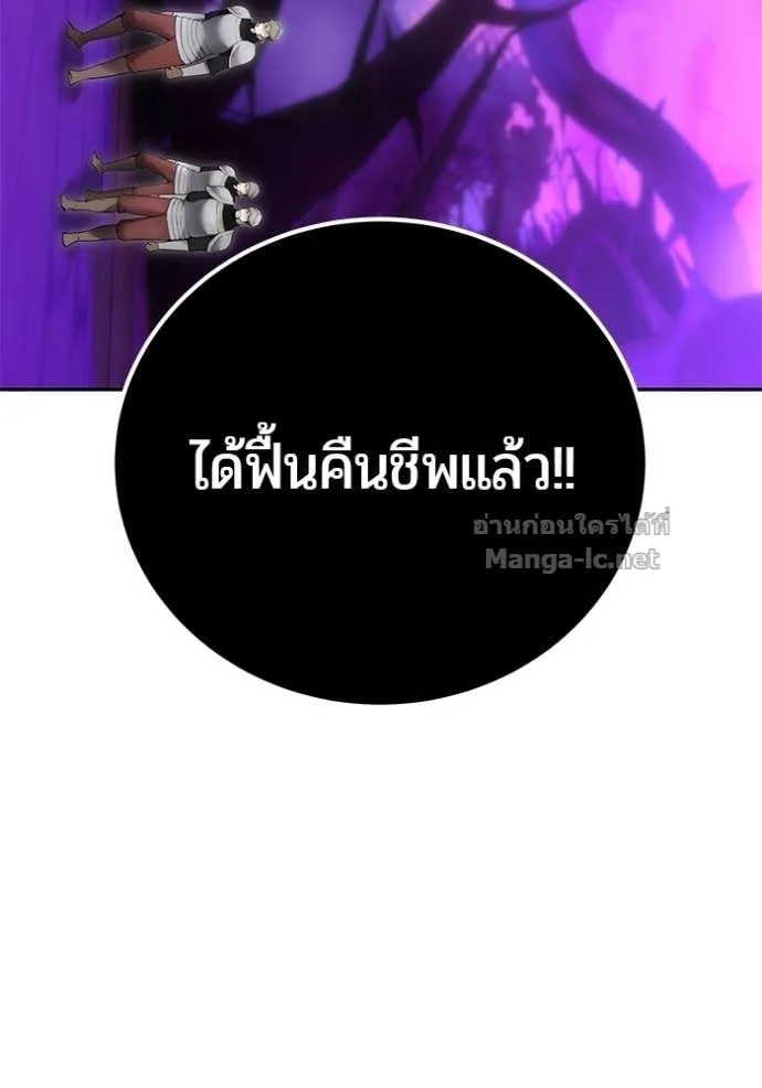 Secretly More Powerful Than the Hero แกร่งเกินผู้กล้า แต่ซ่าไม่ได้ ตอนที่ 105 หน้า 80