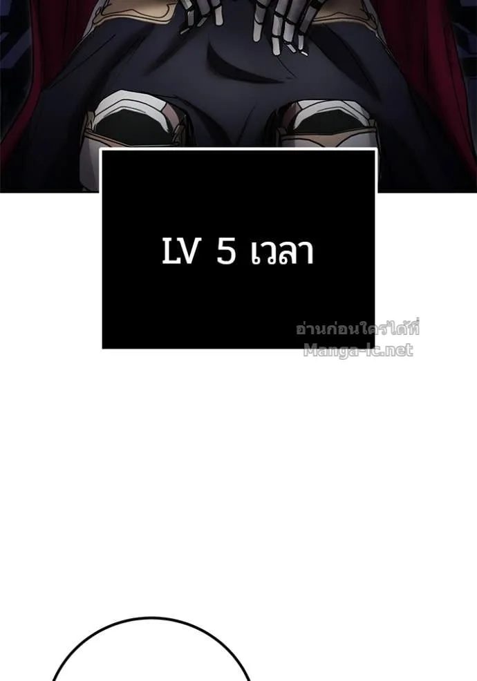 Secretly More Powerful Than the Hero แกร่งเกินผู้กล้า แต่ซ่าไม่ได้ ตอนที่ 105 หน้า 83
