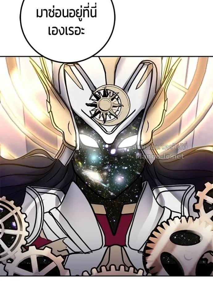 Secretly More Powerful Than the Hero แกร่งเกินผู้กล้า แต่ซ่าไม่ได้ ตอนที่ 105 หน้า 84