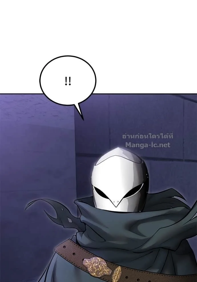 Secretly More Powerful Than the Hero แกร่งเกินผู้กล้า แต่ซ่าไม่ได้ ตอนที่ 105 หน้า 87
