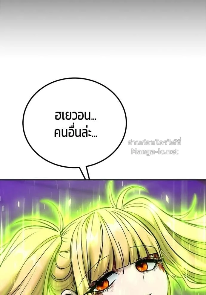 Secretly More Powerful Than the Hero แกร่งเกินผู้กล้า แต่ซ่าไม่ได้ ตอนที่ 105 หน้า 9