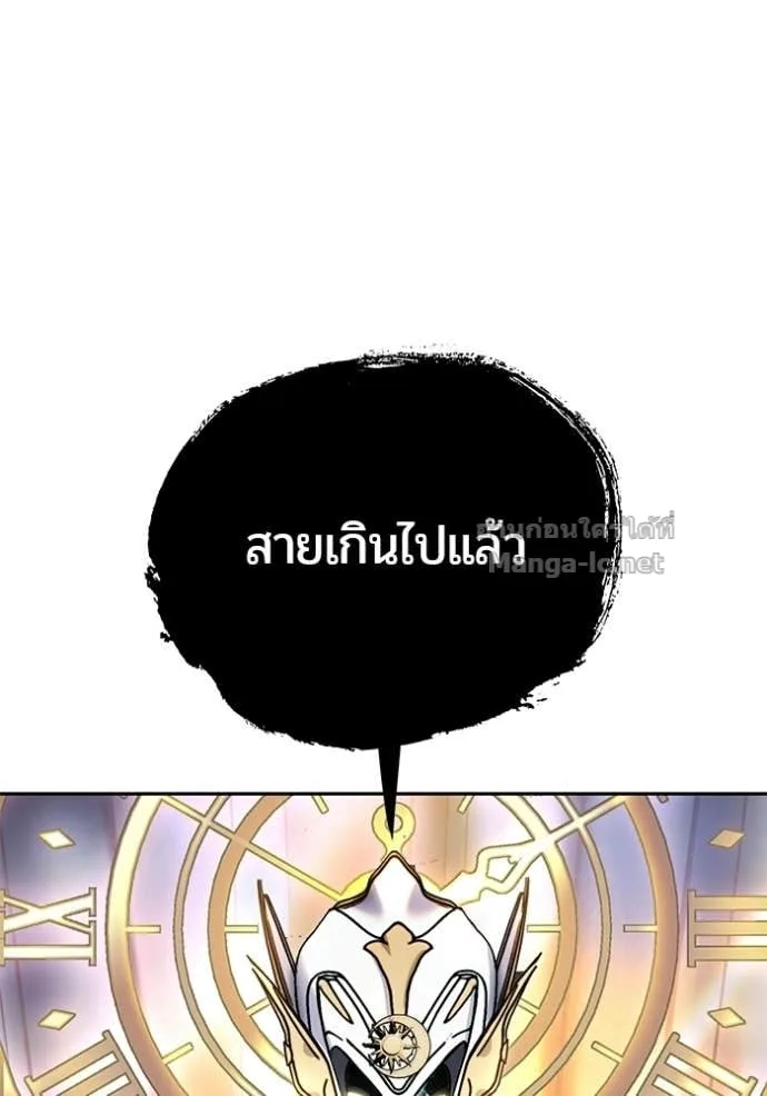 Secretly More Powerful Than the Hero แกร่งเกินผู้กล้า แต่ซ่าไม่ได้ ตอนที่ 105 หน้า 91