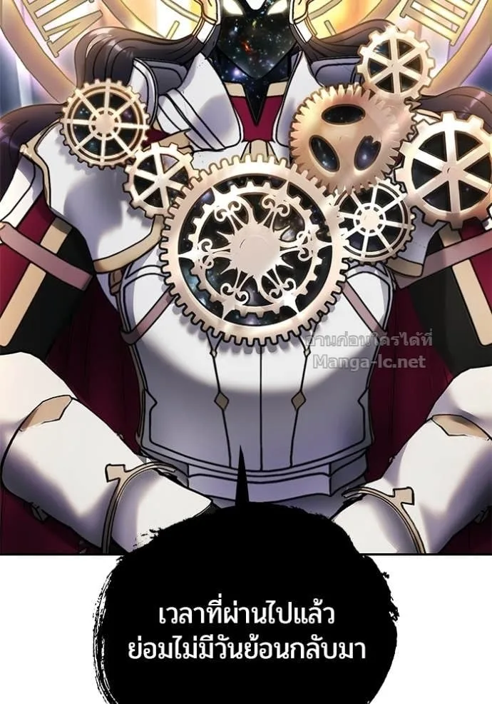Secretly More Powerful Than the Hero แกร่งเกินผู้กล้า แต่ซ่าไม่ได้ ตอนที่ 105 หน้า 92