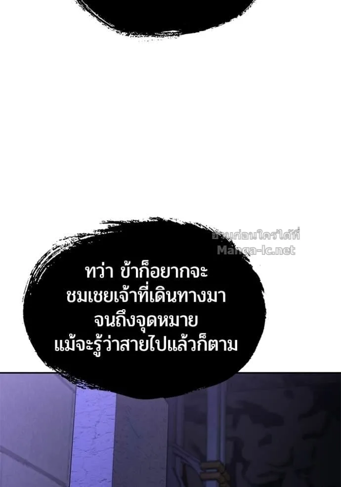 Secretly More Powerful Than the Hero แกร่งเกินผู้กล้า แต่ซ่าไม่ได้ ตอนที่ 105 หน้า 93