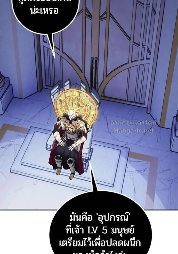 Secretly More Powerful Than the Hero แกร่งเกินผู้กล้า แต่ซ่าไม่ได้ ตอนที่ 105 หน้า 96