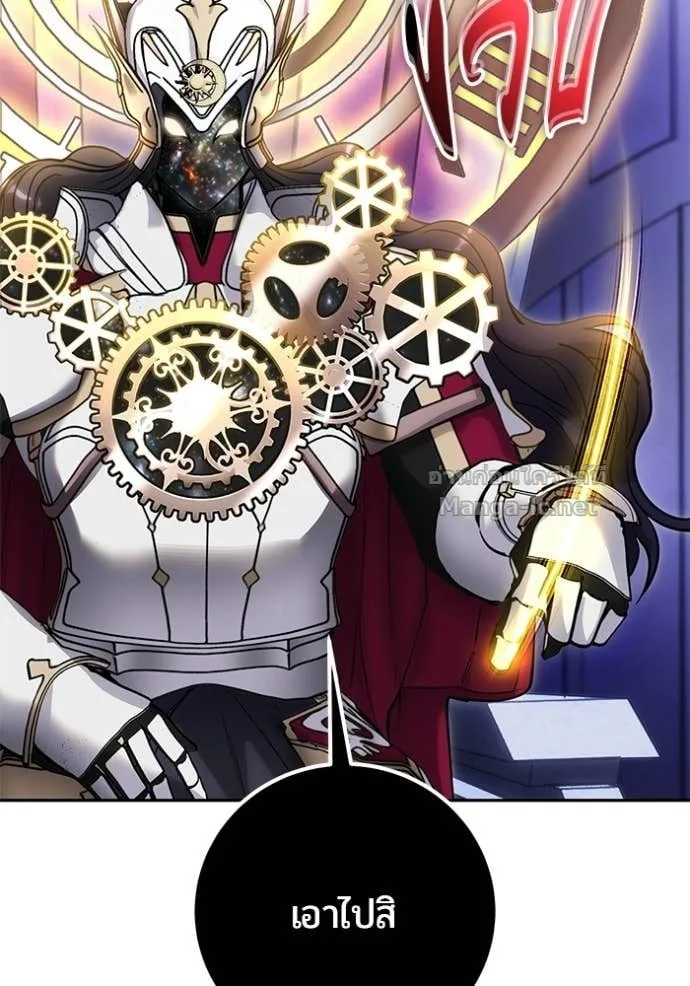 Secretly More Powerful Than the Hero แกร่งเกินผู้กล้า แต่ซ่าไม่ได้ ตอนที่ 105 หน้า 98