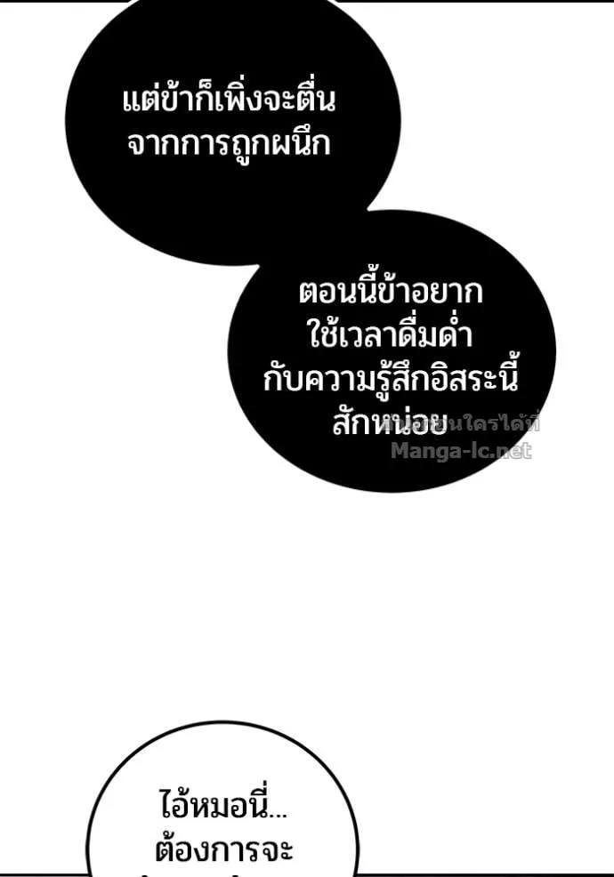 Secretly More Powerful Than the Hero แกร่งเกินผู้กล้า แต่ซ่าไม่ได้ ตอนที่ 106 หน้า 10