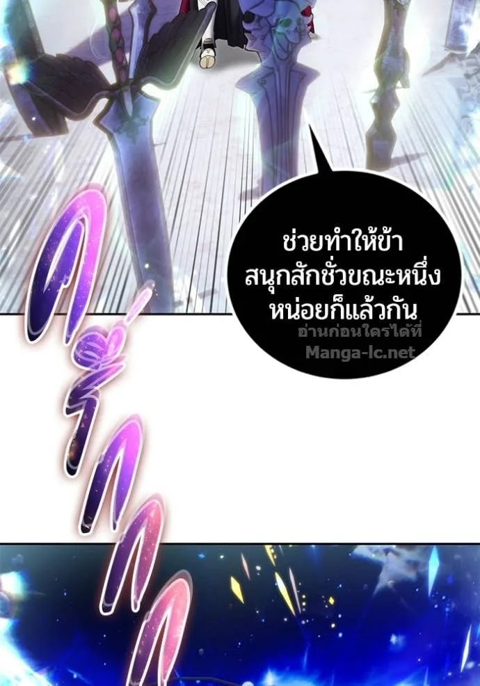 Secretly More Powerful Than the Hero แกร่งเกินผู้กล้า แต่ซ่าไม่ได้ ตอนที่ 106 หน้า 101