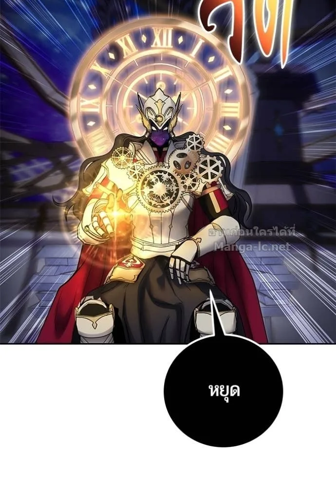Secretly More Powerful Than the Hero แกร่งเกินผู้กล้า แต่ซ่าไม่ได้ ตอนที่ 106 หน้า 107