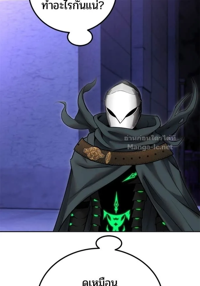 Secretly More Powerful Than the Hero แกร่งเกินผู้กล้า แต่ซ่าไม่ได้ ตอนที่ 106 หน้า 11
