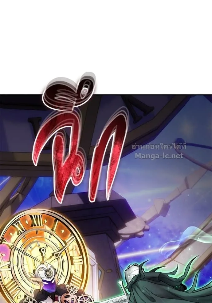 Secretly More Powerful Than the Hero แกร่งเกินผู้กล้า แต่ซ่าไม่ได้ ตอนที่ 106 หน้า 112