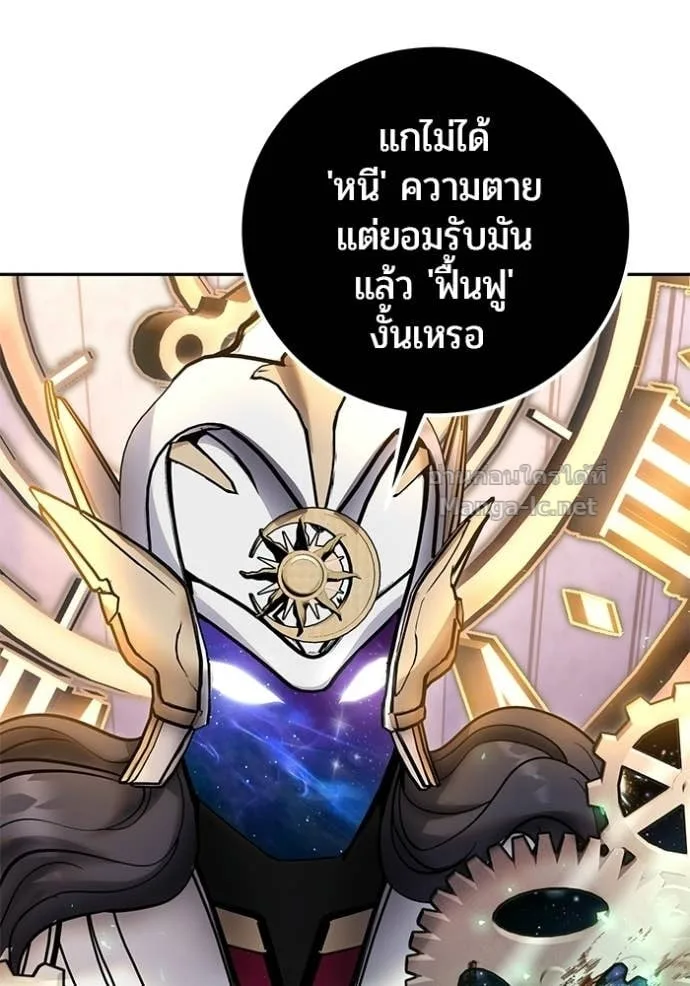 Secretly More Powerful Than the Hero แกร่งเกินผู้กล้า แต่ซ่าไม่ได้ ตอนที่ 106 หน้า 114