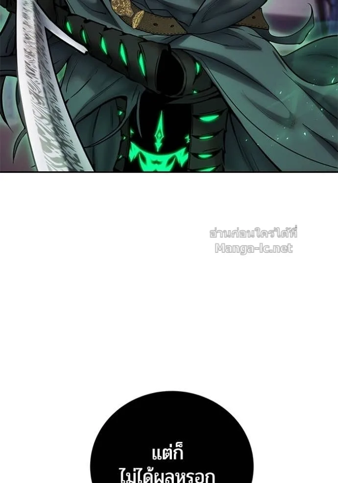 Secretly More Powerful Than the Hero แกร่งเกินผู้กล้า แต่ซ่าไม่ได้ ตอนที่ 106 หน้า 116