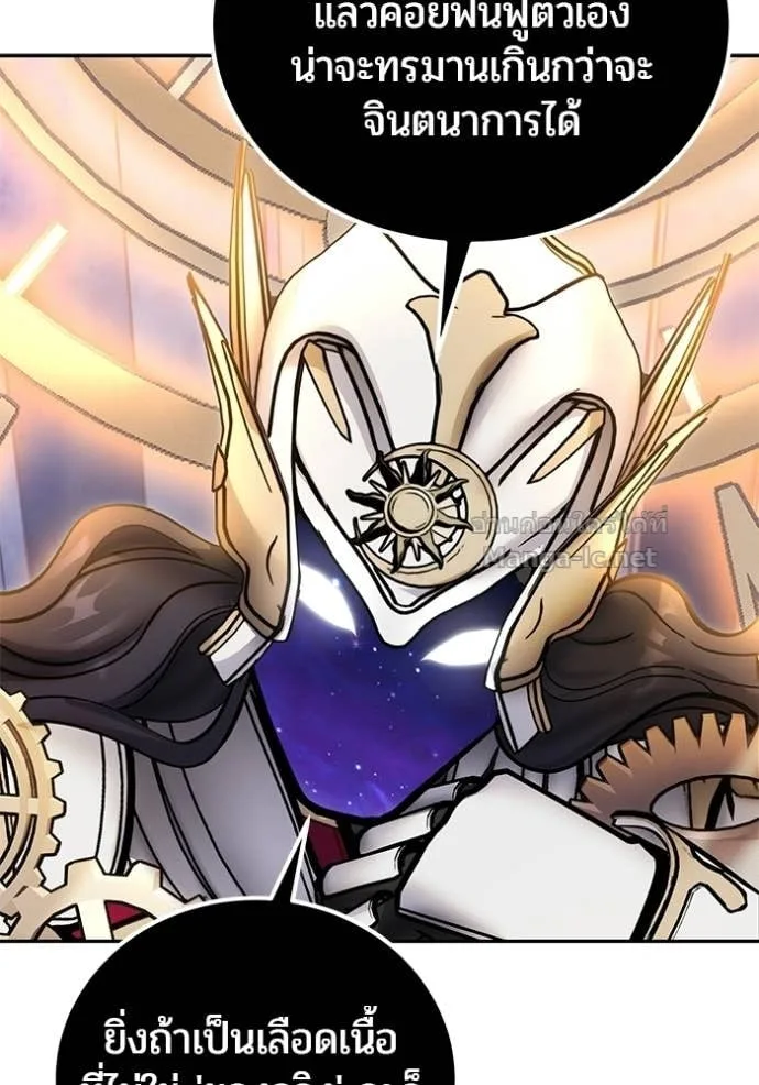 Secretly More Powerful Than the Hero แกร่งเกินผู้กล้า แต่ซ่าไม่ได้ ตอนที่ 106 หน้า 119