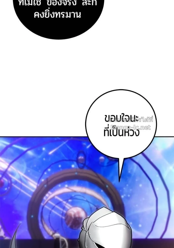 Secretly More Powerful Than the Hero แกร่งเกินผู้กล้า แต่ซ่าไม่ได้ ตอนที่ 106 หน้า 120
